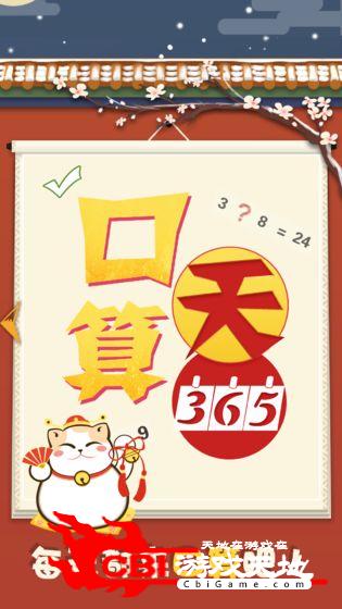 口算365天图0