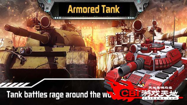 装甲坦克图0