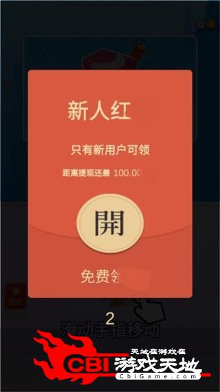 憨憨向前冲图2