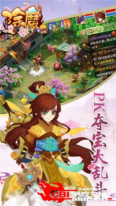 除魔降魔篇图2