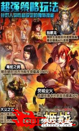 姬战图2