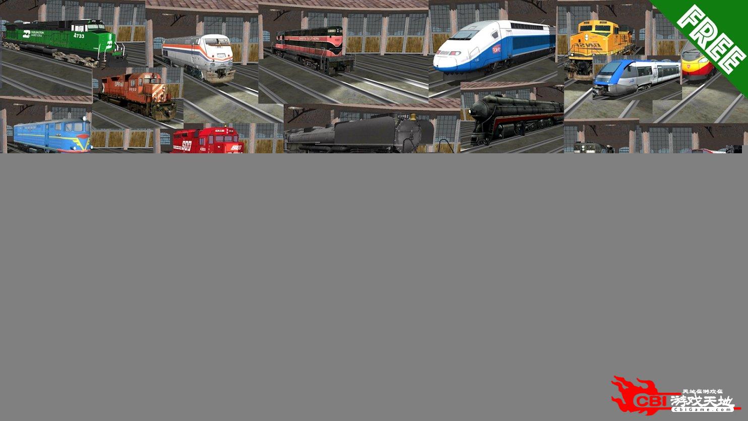 中国列车模拟3图1