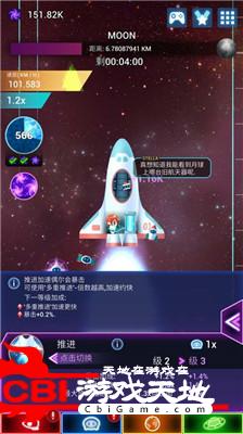 点击星际图1