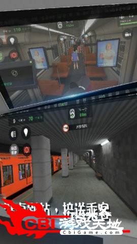 地铁模拟器图2