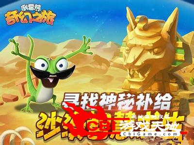 倒霉熊奇幻之旅图2