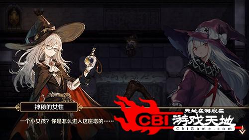 复苏的魔女图2