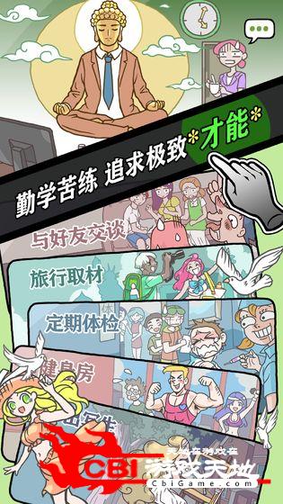 人气王漫画社图1