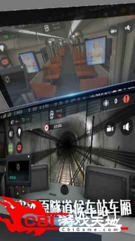 地铁模拟器图1