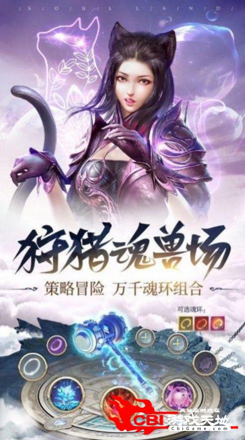 斗罗之绝世重生图2