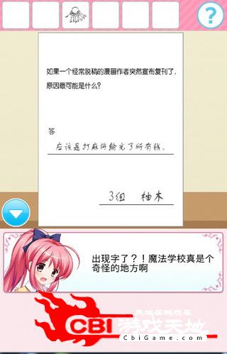 从放学后的教室逃脱图2