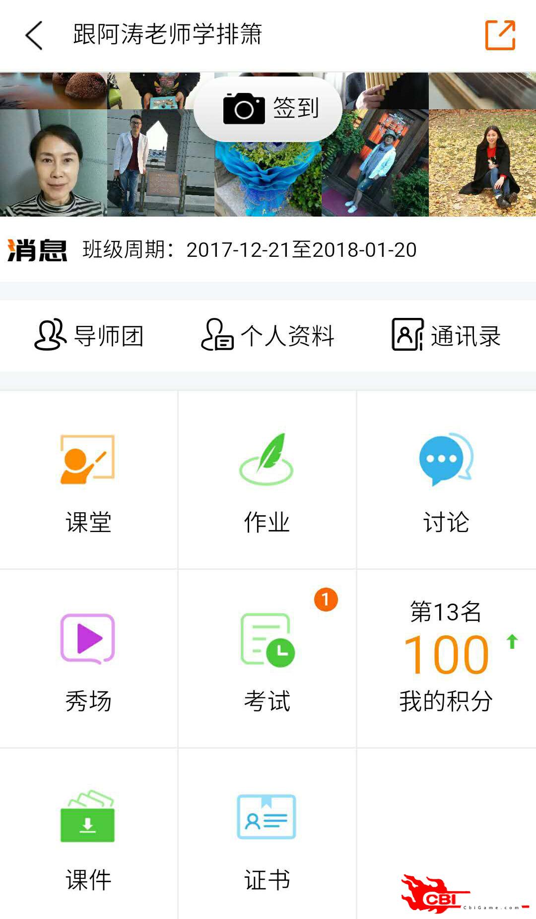 乐问艺术教育学习图4