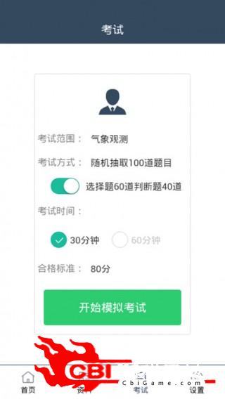 玩转题库做试卷图3