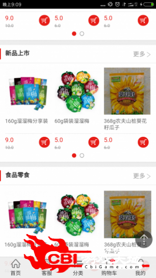 成信快送网购图1