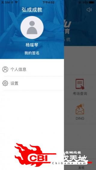 弘成成教教育图3