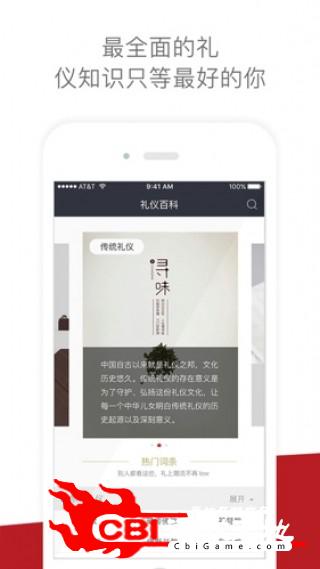 环球礼仪培训网教育图0