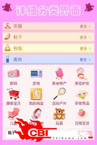 女士精品购特卖图1