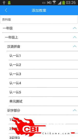 课程猫教研备课图4