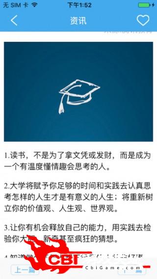 大学行动派生活图1