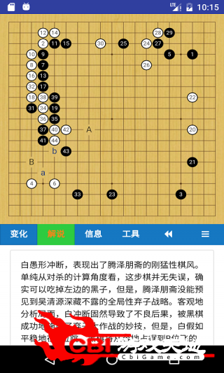 我学围棋学习图0