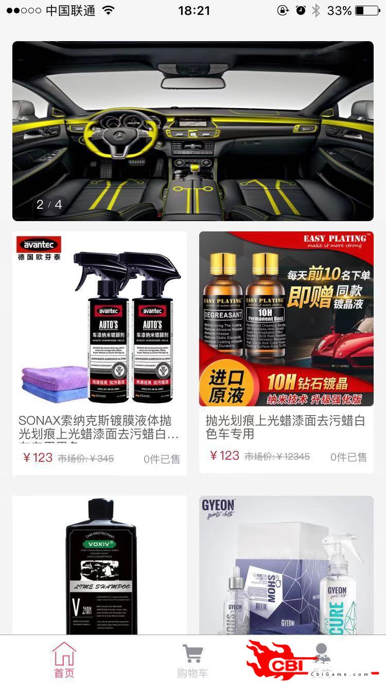 漆牛尚品购物图0