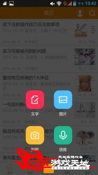 百医学生医学题库app图2