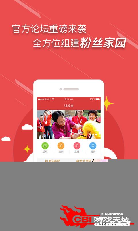 王者财经股票app图3