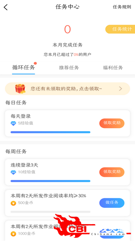 乐教乐学学习软件图4