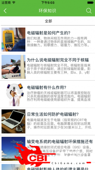 环保材料行业网购物图3