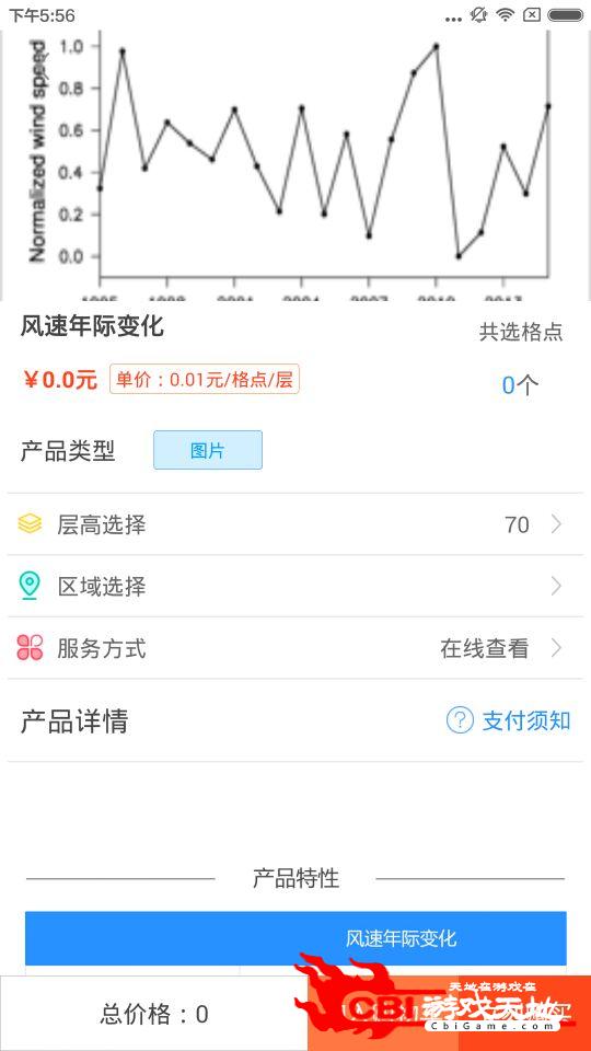 气候通天气图4