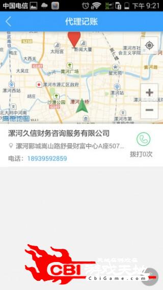 漯河掌上通团购软件图4