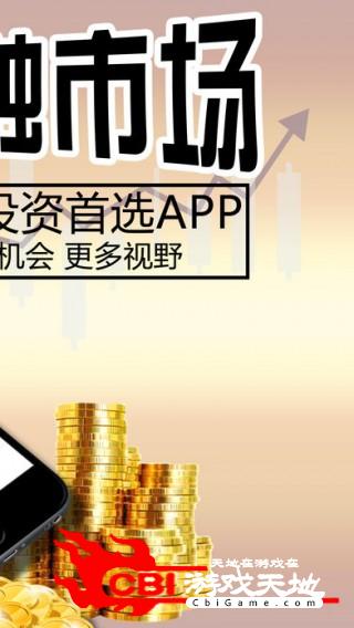 黄金期货行情黄金黄金图2