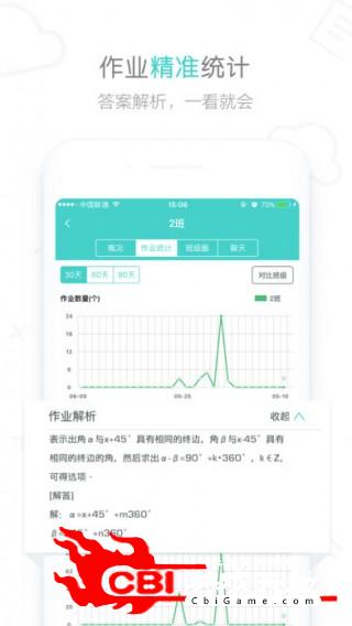 作业君教师端教育图3