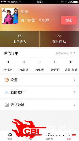 袋鼠商超优惠购物图3