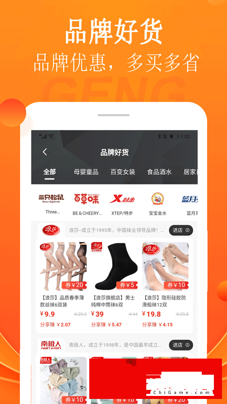 券丫头网上购物图1