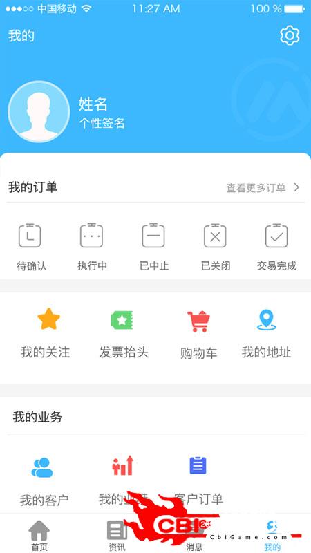 钢到网电商购物图1