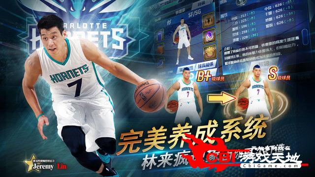 NBA梦之队2图3