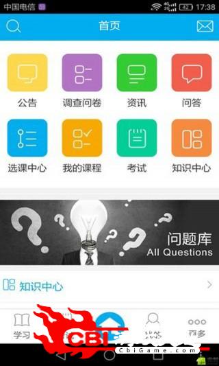 怀仁商学院教育图4