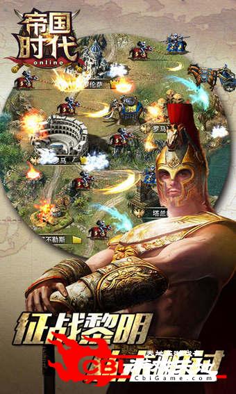 帝国时代统治世界图3