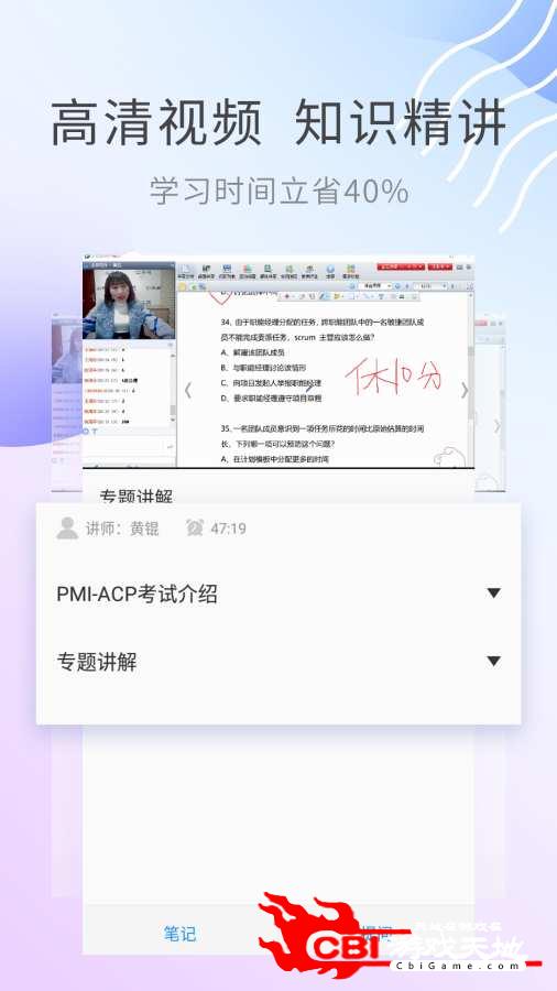 ACP视频课件图3