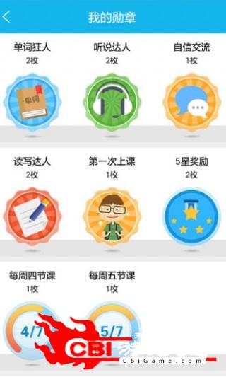 乐外教学习图0