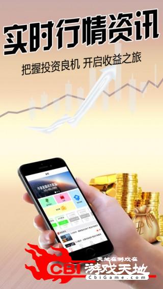 黄金期货行情黄金黄金图4