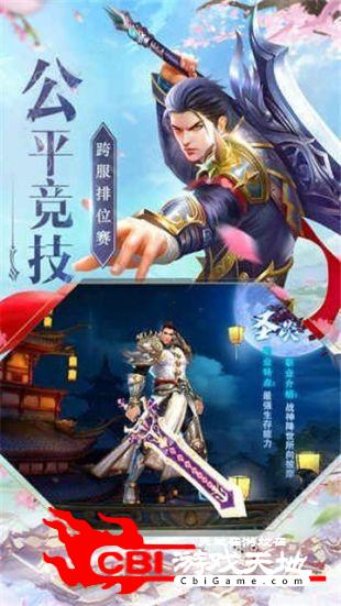 斗破仙尊图1