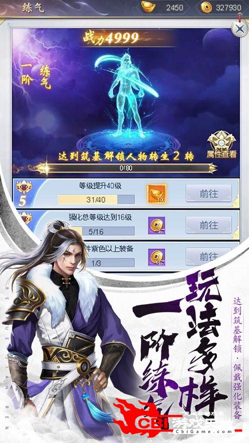 九灵神域之剑战龙门图1