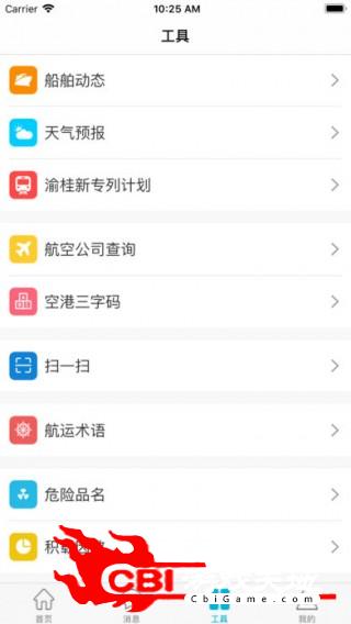 运点点优惠购物图2