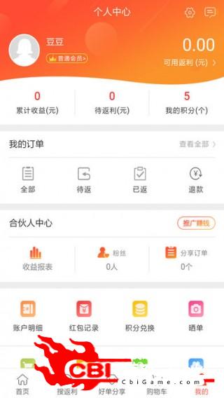 省券在握优惠购物图3