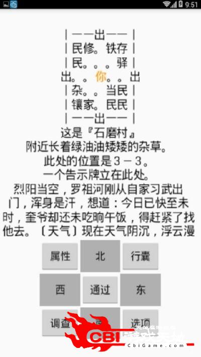 建武之殇图1