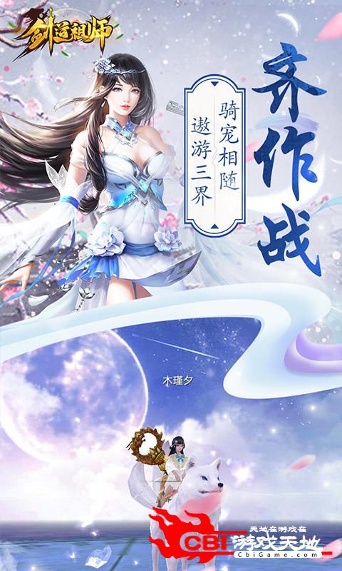 剑道师祖图1