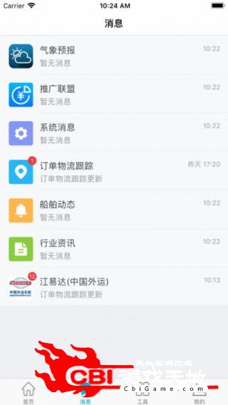 运点点优惠购物图1