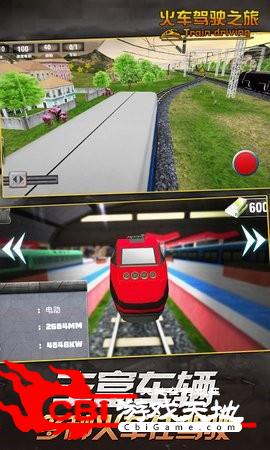模拟火车驾驶图2