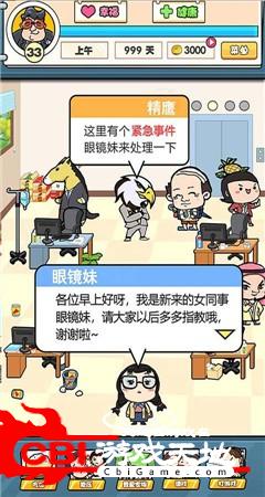 模拟打工租房图2